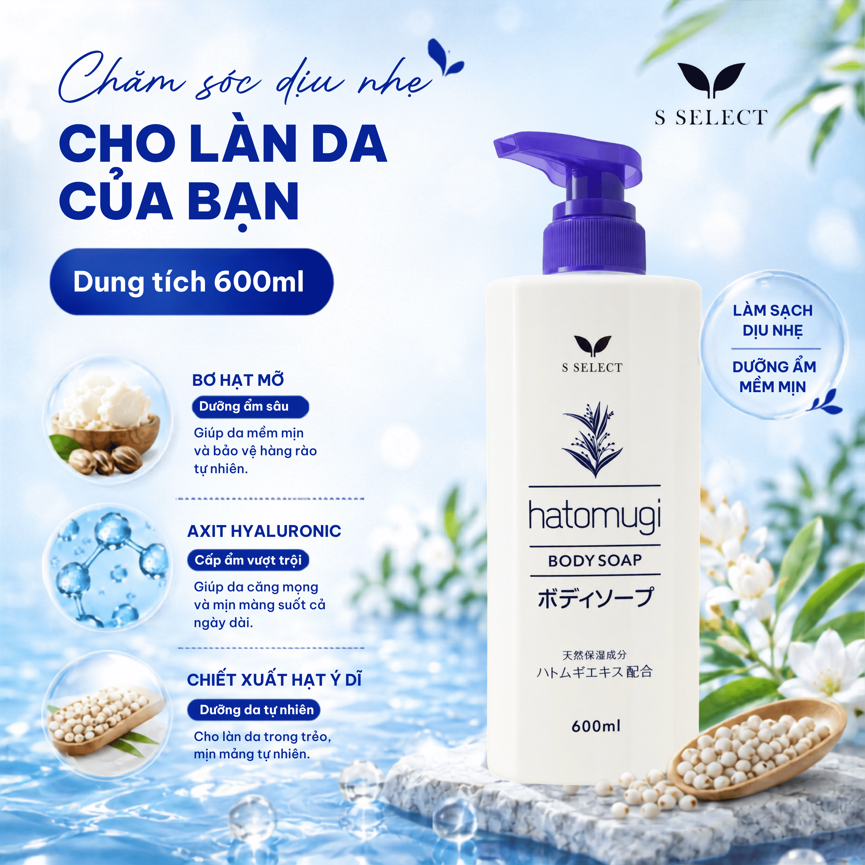 Sữa Tắm Dưỡng Ẩm Và Làm Sáng Da S Select Hatomugi 600ml — ảnh 3
